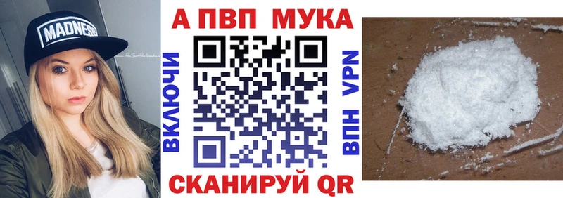 А ПВП мука Купить закладки Можга