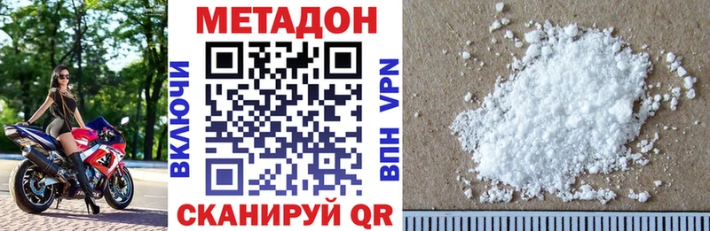 Купить где  Можга  Метадон VHQ 
